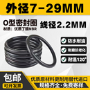 线径2.2MM橡胶密封圈o型圈o形胶圈丁腈防水耐高温黑色垫O型圈大全