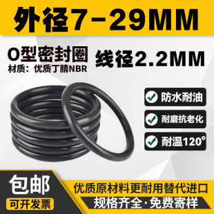 线径2.2MM橡胶密封圈o型圈o形胶圈丁腈防水耐高温黑色垫O型圈大全