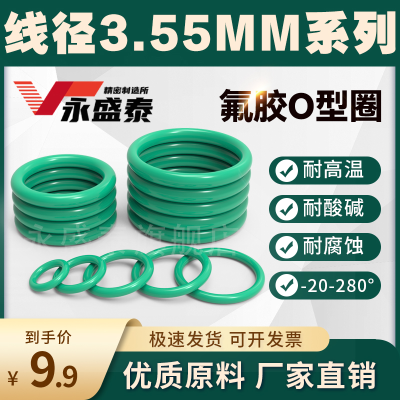 内径3-400mm粗细3.55氟胶密封圈o型圈耐高温耐耐腐蚀绿色o形胶圈 五金/工具 密封件 原图主图