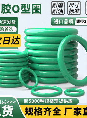氟橡胶o型圈外径5-220*线径2mm耐高温密封垫耐酸碱橡胶O型 密封圈