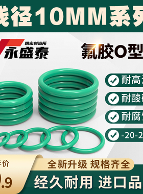 氟橡胶线径10外径100-600耐油高温腐蚀绿棕黑骨架油封形O型密封圈