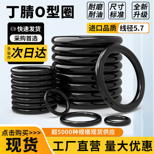 线径5.7外径30-500橡胶密封圈