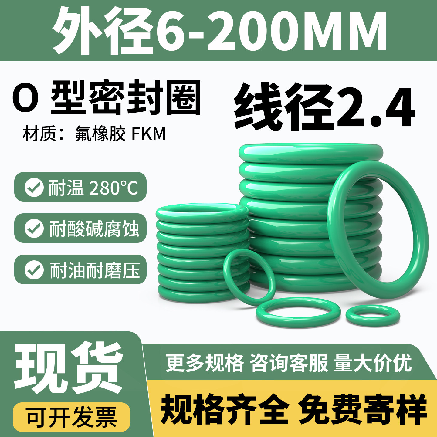 外径6-220mm粗细2.4氟胶o型圈