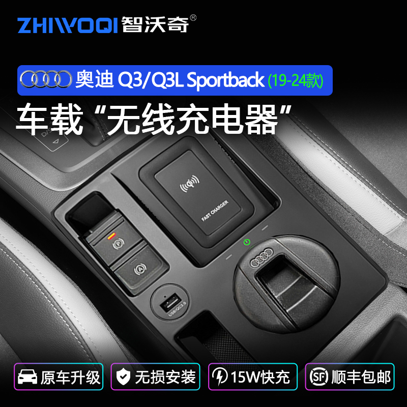 智沃奇Q3無線充電器手機快充風冷