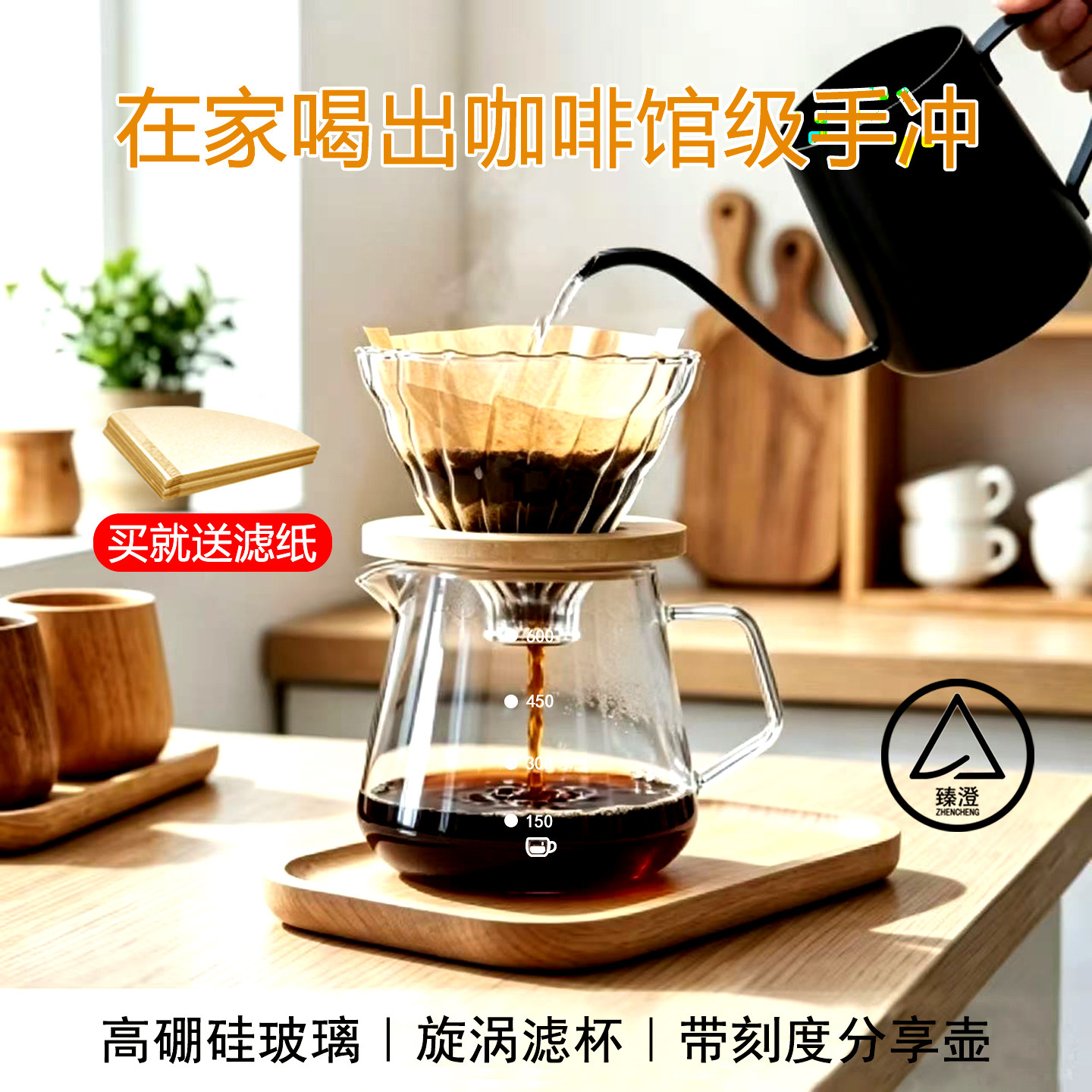 咖啡入门手冲分享壶滤杯赠送滤纸