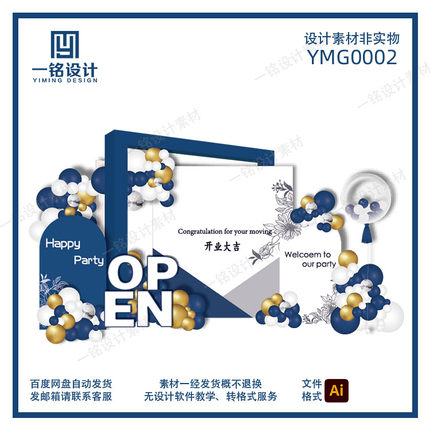 蓝白色店铺开业活动商业美陈宝宝宴派对布置舞台背景素材ai设计