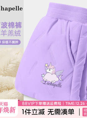 拉夏贝尔女童紫色超声波裤冬季女大童保暖一体绒裤子儿童加绒棉裤