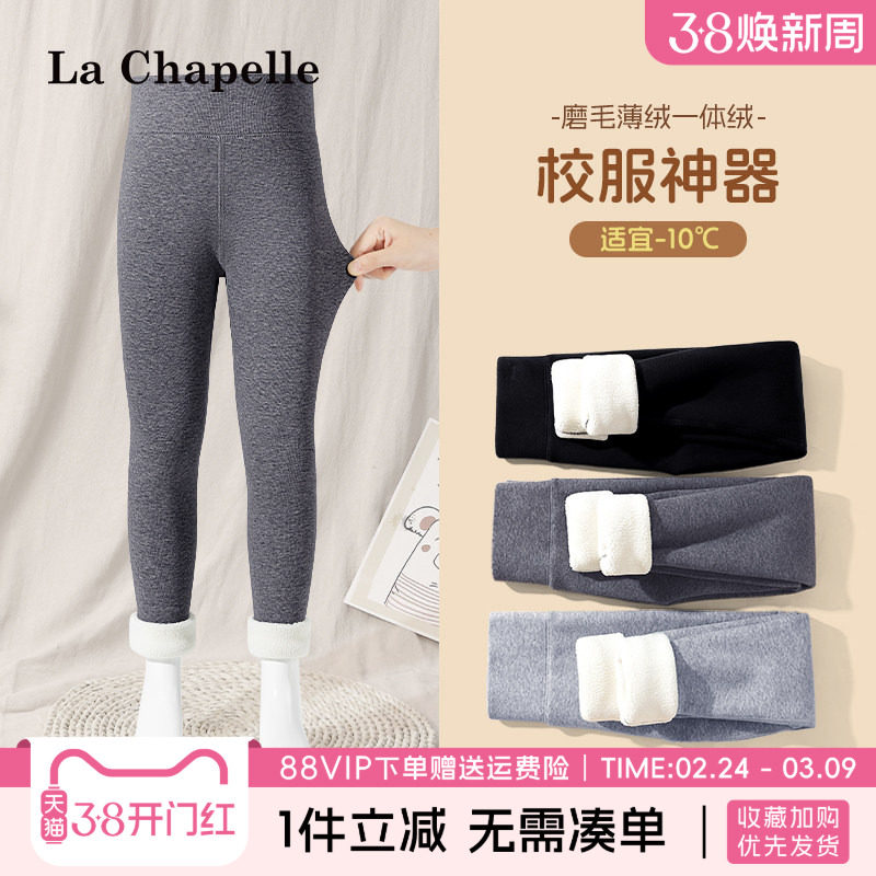 拉夏贝尔女童加绒打底裤冬装2026新款女大童加厚长裤儿童冬季裤子