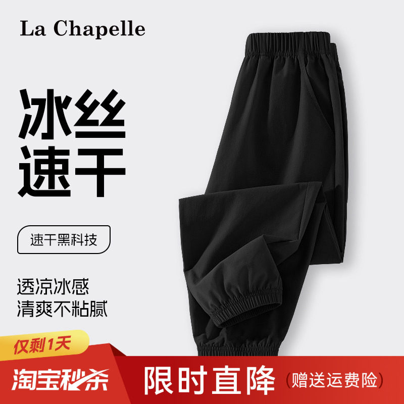 拉夏贝尔女童黑色裤子儿童夏季薄款防蚊裤男童夏裤女孩速干运动裤
