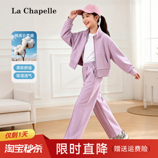 拉夏贝尔女童运动套装2026新款女大童短款开衫外套儿童宽松两件套