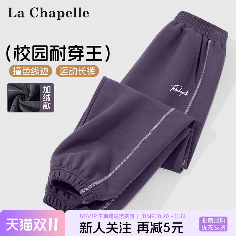 拉夏贝尔女童裤子秋外穿新款秋冬长裤女孩加绒束脚卫裤儿童运动裤