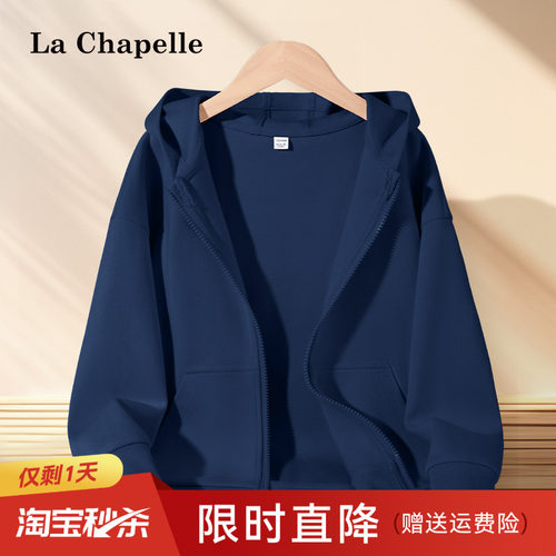 lachapellekids男童连帽外套