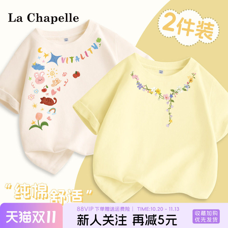 拉夏贝尔女童短袖上衣2026新款女孩夏装大童夏季t恤儿童纯棉衣服A