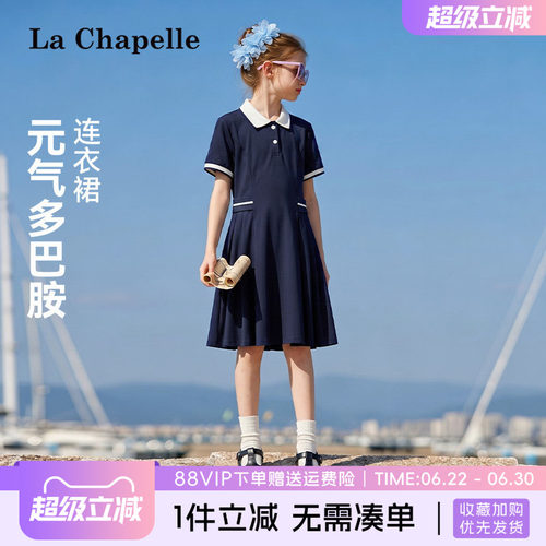 拉夏贝尔2026新款连夜裙