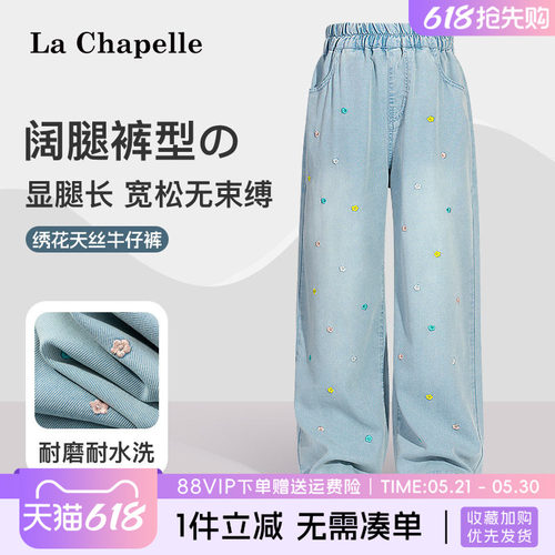 lachapellekids儿童天丝牛仔裤