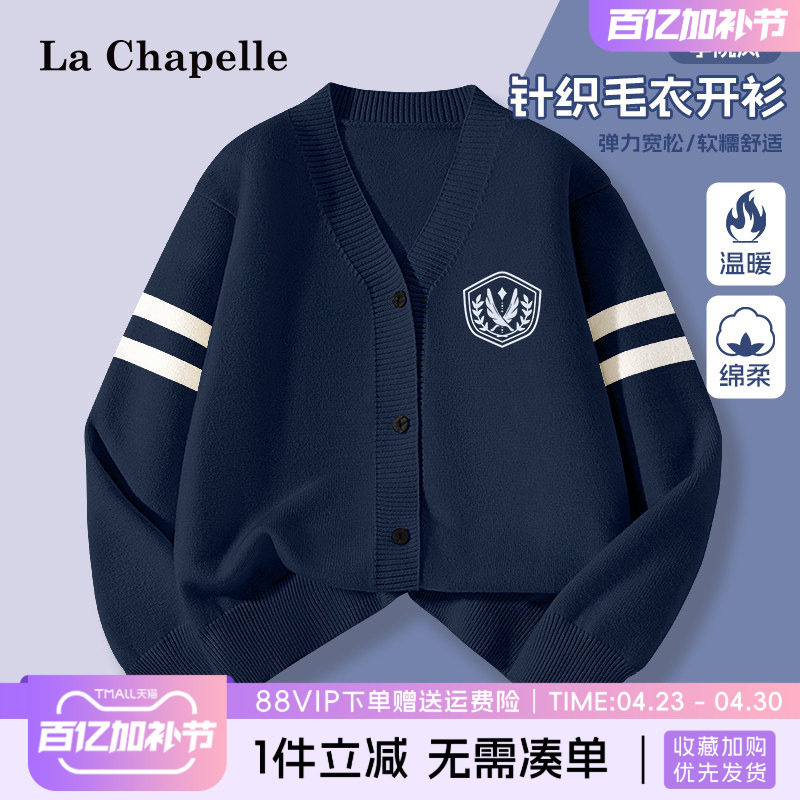 拉夏贝尔男童针织开衫男大童藏蓝色学院风毛衣外套儿童秋冬款上衣