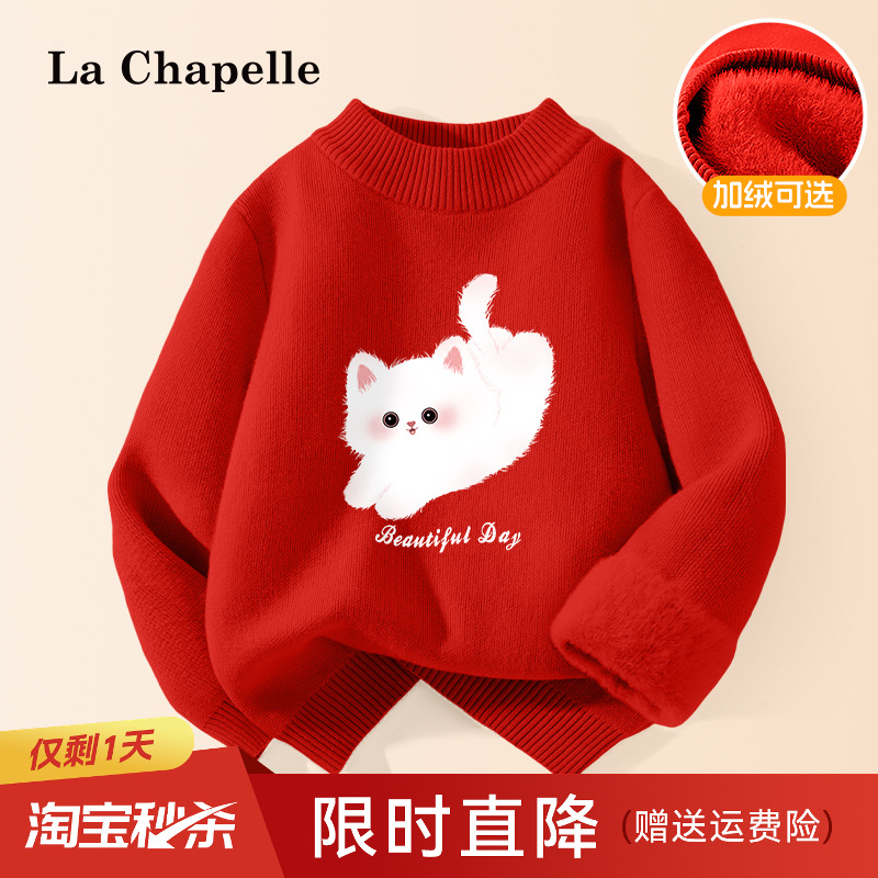 LaChapellekids冬季毛衣