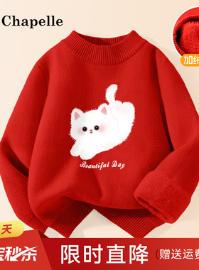 拉夏贝尔女童毛衣冬季上衣女孩加绒针织衫儿童2025红色毛线衣女款