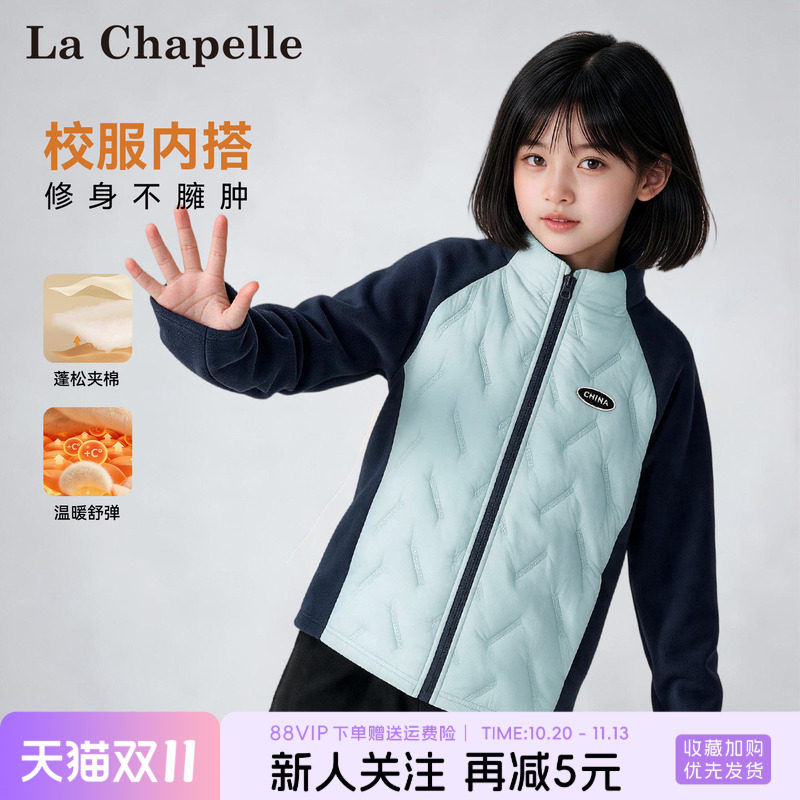 拉夏贝尔女童棉服冬新款冲锋衣内胆中大童轻量保暖外套儿童棉袄厚