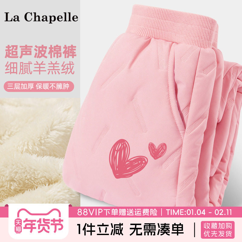 拉夏贝尔女童一条过冬棉裤2026新款女大童加绒加厚裤子儿童保暖裤,童装/婴儿装/亲子装,裤子,淘宝优惠券,粉丝福利购,淘宝优惠卷