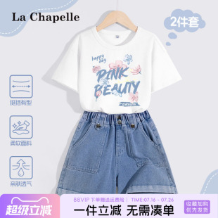 拉夏贝尔女童夏套装2026新款夏季牛仔短裤女大童短袖T恤儿童夏装
