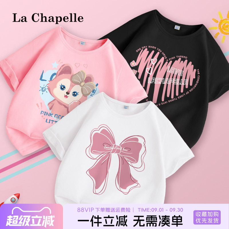 拉夏贝尔女童短袖t恤2026新款女大童夏季纯棉半截袖儿童夏装体恤