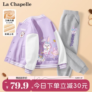 拉夏贝尔女童装时髦套装洋气女孩运动服2026新款儿童加绒外套冬装