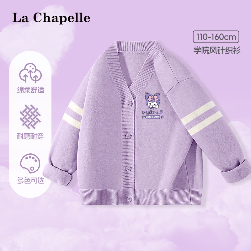 lachapellekids常规针织V领开衫