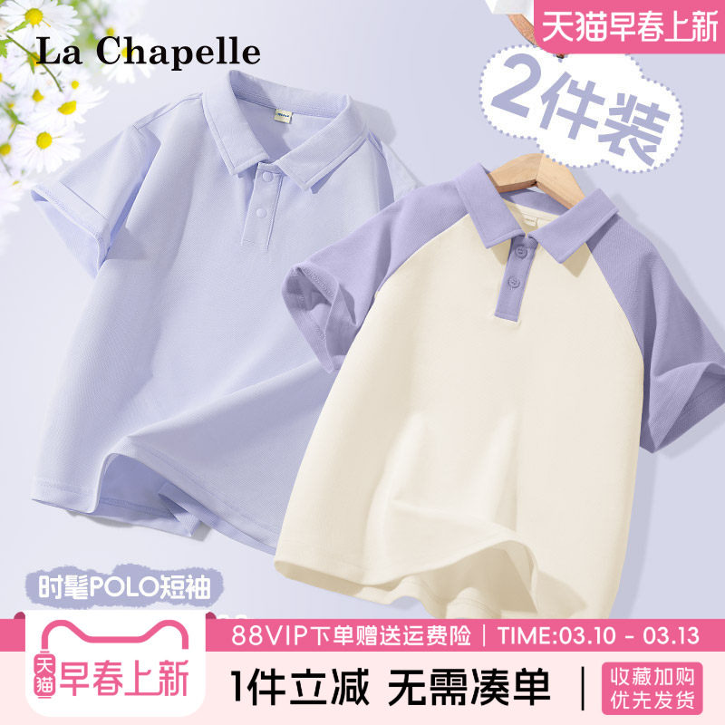 拉夏贝尔女童短袖t恤2026新款儿童夏装上衣女大童速干翻领polo衫
