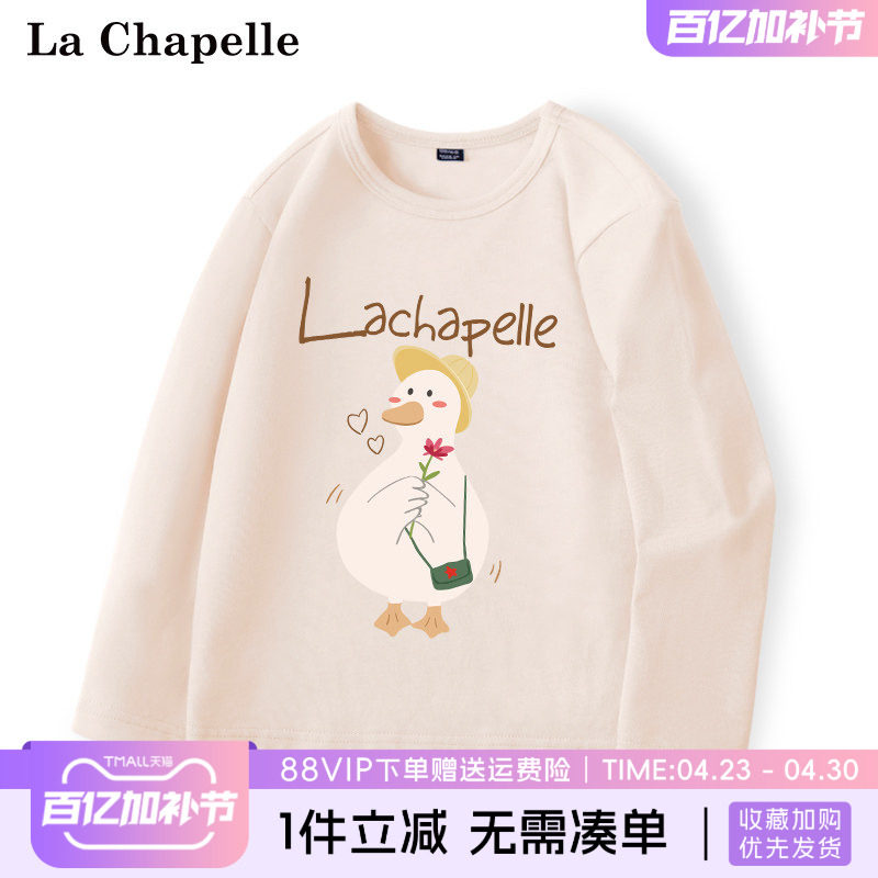 拉夏贝尔女童长袖t恤儿童纯棉打底衫女大童时髦体恤新款秋装上衣