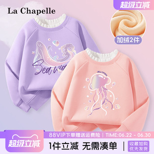 拉夏贝尔女童加绒卫衣冬季女大童加厚一体绒上衣儿童洋气打底衫潮