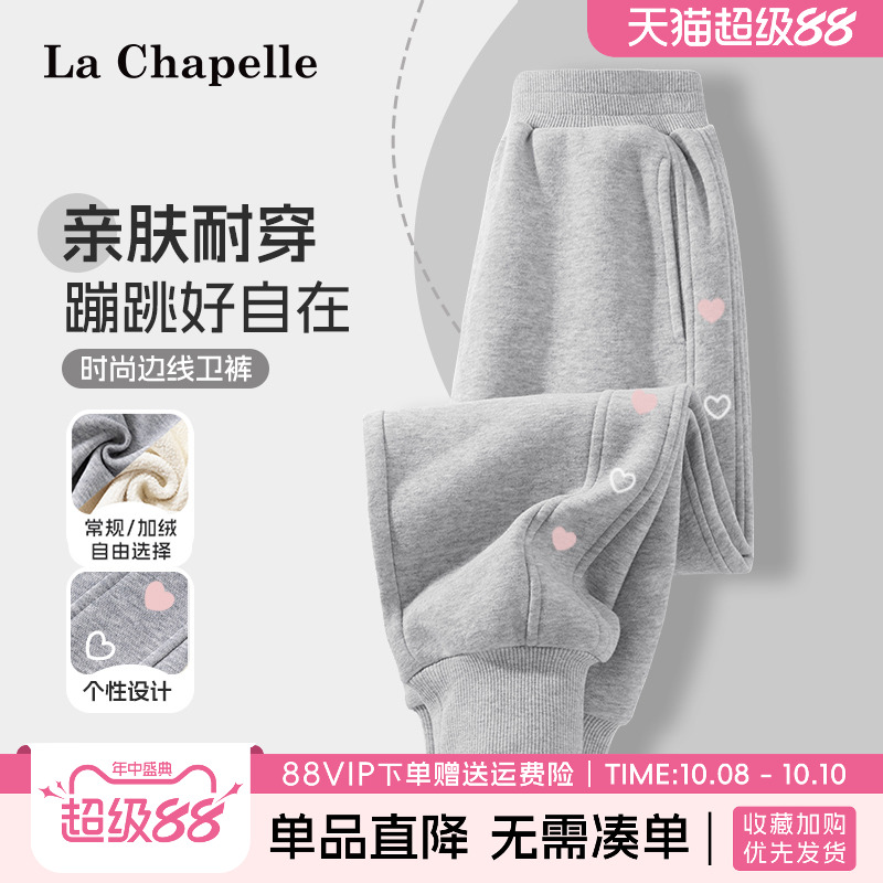 拉夏贝尔女童裤子秋外穿2025新款薄绒卫裤女孩加绒长裤儿童运动裤