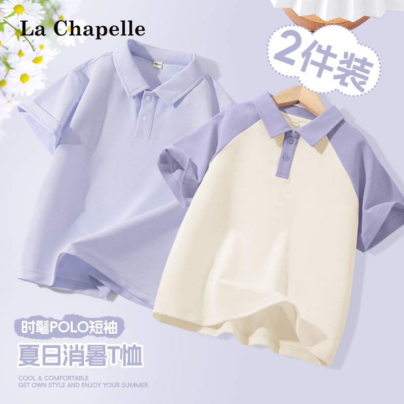 拉夏贝尔女童polo衫短袖2025新款儿童夏季上衣女大童速干翻领t恤