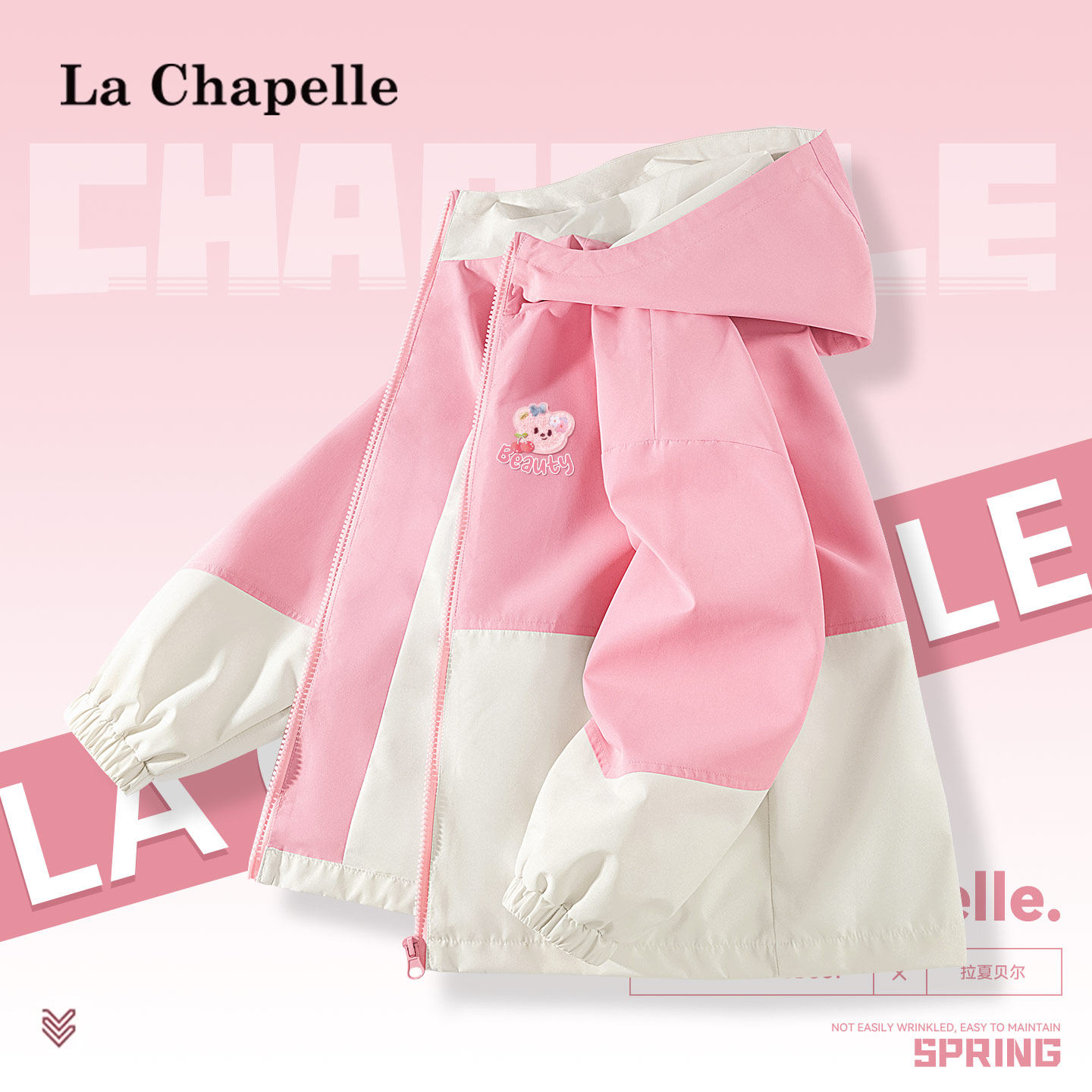 拉夏贝尔女童外套2026春秋款夹克女大童三合一冲锋衣儿童户外衣服,童装/婴儿装/亲子装,普通外套,淘宝优惠券,粉丝福利购,淘宝优惠卷