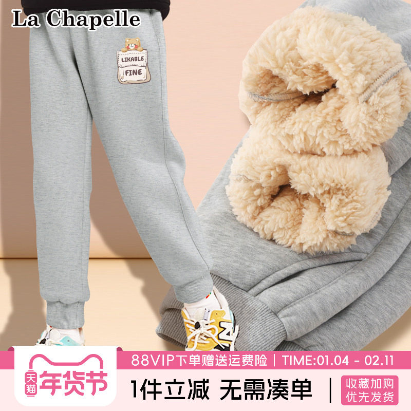 拉夏贝尔女童加绒裤子秋冬款2026新款冬季卫裤儿童加厚羊羔绒棉裤,童装/婴儿装/亲子装,裤子,淘宝优惠券,粉丝福利购,淘宝优惠卷