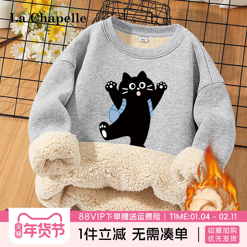 拉夏贝尔童装女童冬季卫衣女大童灰色羊羔绒衣服儿童加绒加厚上衣,童装/婴儿装/亲子装,卫衣/绒衫,淘宝优惠券,粉丝福利购,淘宝优惠卷