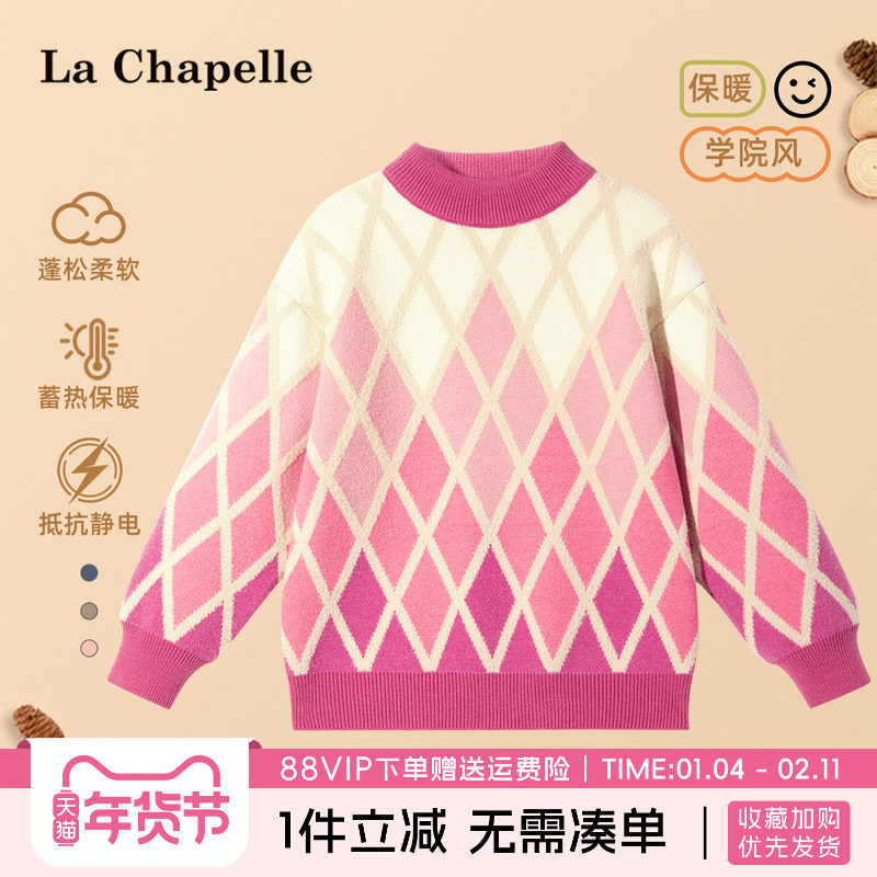 拉夏贝尔女童2026新款毛衣女大童粉色保暖毛线衣儿童冬季加厚毛衫,童装/婴儿装/亲子装,毛衣/针织衫,淘宝优惠券,粉丝福利购,淘宝优惠卷