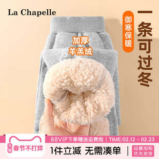 拉夏贝尔女童加绒加厚裤子冬季女大童羊羔绒卫裤儿童一条过冬棉裤