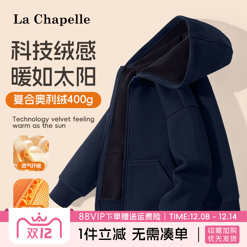 lachapellekids儿童连帽外套