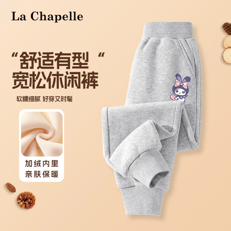 LaChapellekids儿童加绒卫裤
