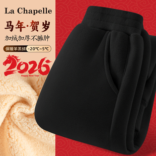 拉夏贝尔男童加厚绒裤子2026新款女童过年运动裤儿童羊羔绒卫裤冬