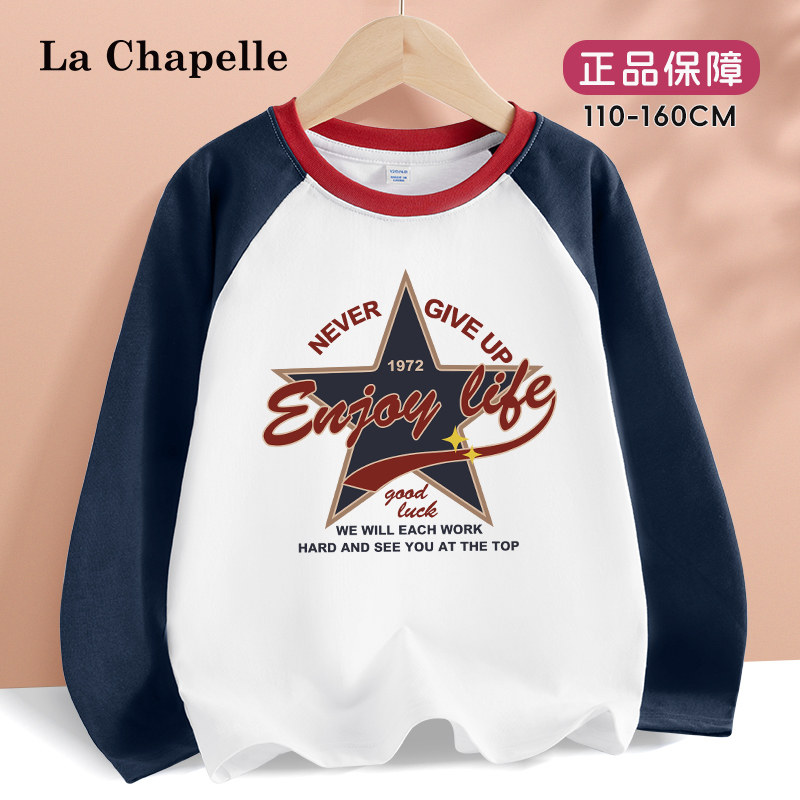 拉夏贝尔男童t恤长袖儿童2026新款插肩袖纯棉打底衫男孩帅气春装,童装/婴儿装/亲子装,T恤,淘宝优惠券,粉丝福利购,淘宝优惠卷