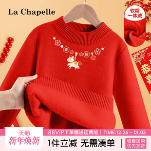 拉夏贝尔儿童红色毛衣马年女孩保暖一体绒毛线衣女童加绒拜年服冬