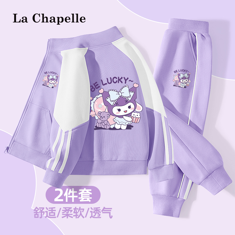 拉夏贝尔女童运动套装春秋款女大童撞色拉链外套2025新款儿童外套