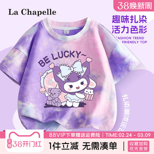 拉夏贝尔女童短袖上衣女孩夏装儿童纯棉运动衣女大童紫色扎染T恤