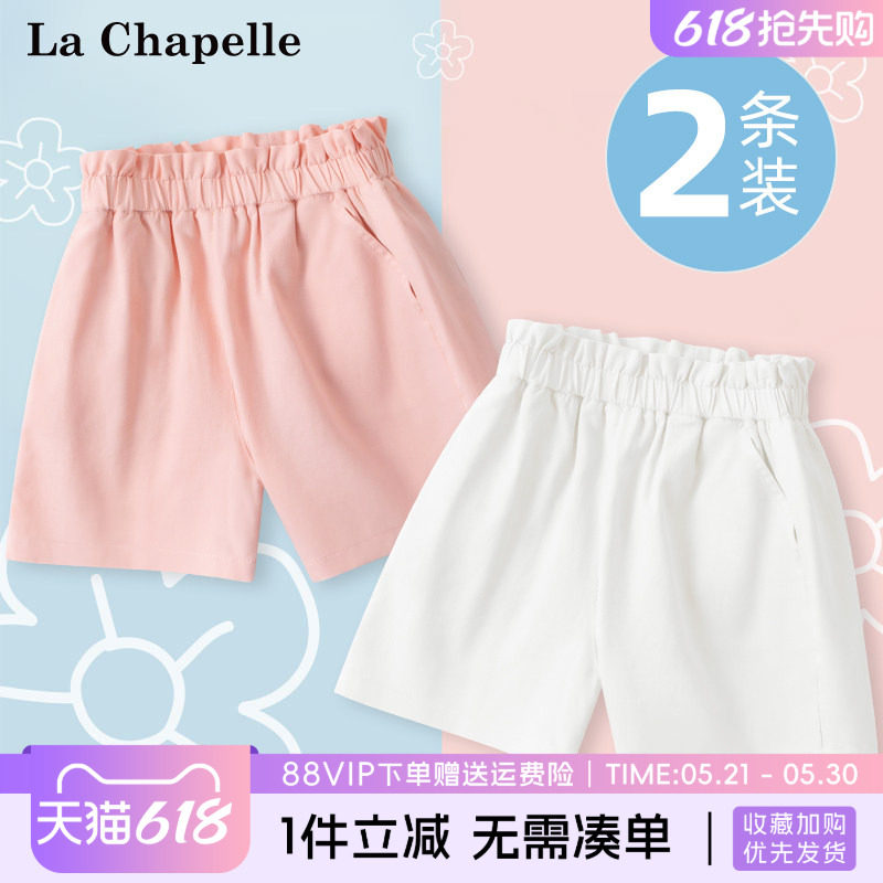 拉夏贝尔女童短裤外穿夏季儿童2026新款白色纯棉五分裤女孩裤子夏