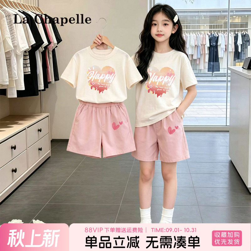拉夏贝尔2026新款女童套装										