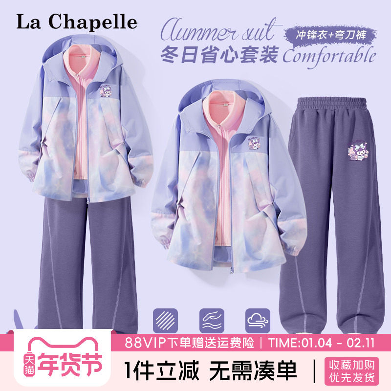 拉夏贝尔女童冲锋衣2026新款女大童加绒外套冬装儿童加厚运动套装,童装/婴儿装/亲子装,套装,淘宝优惠券,粉丝福利购,淘宝优惠卷