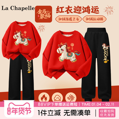 LaChapellekids儿童马年加绒套装