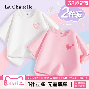 拉夏贝尔女童短袖t恤2026新款夏装女孩粉色半袖女大童纯棉体恤衫